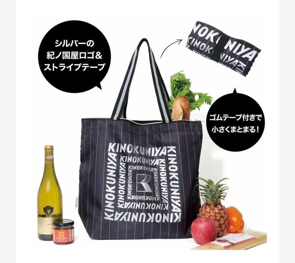 otona MUSE 2024年 9月号 付録 KINOKUNIYA × JOURNAL STANDARD ショッピングバッグ