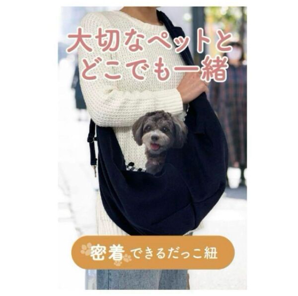 ネイビー 犬 抱っこ紐 ペットスリング 長さ調節可能 ドッグスリング 飛び出し防止 10k