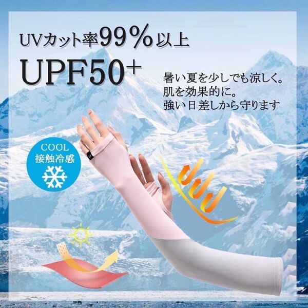 アームカバー レディース 夏用 腕カバー 母の日 アームスリーブ冷感 ピンク/グレー②