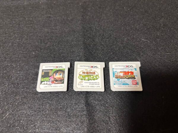 3DS カセット 3つセット(ルイージマンション2・牧場物語はじまりの大地・名探偵コナンマリオネット交響曲)