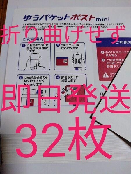 折り紙1枚 ゆうパケットポストmini専用封筒32枚折り曲げせず即日発送