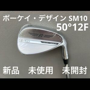 新品 ボーケイ・デザイン SM10 ウェッジ50度12F