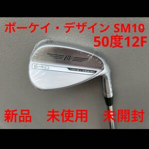 新品 ボーケイ・デザイン SM10 ウェッジ50度12F