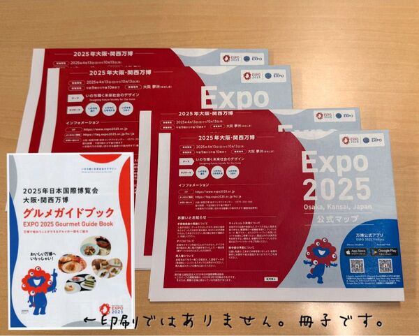 パビリオンマップ 大阪関西万博 6枚 + おまけ2枚 計8枚 + 万博 グルメガイドブック (冊子)