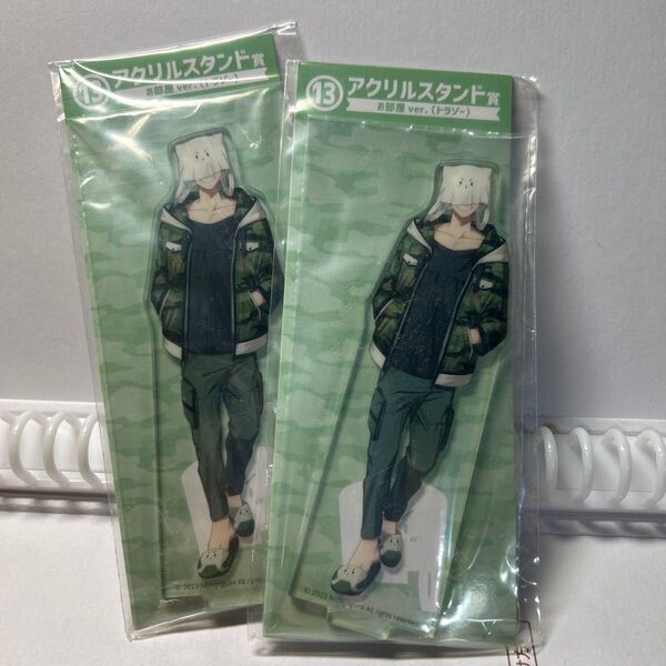 日常組 エンタメくじ アクリルスタンド賞 お部屋ver.(トラゾー) ×2