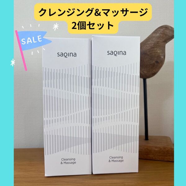 サキナ クレンジング 2点セット マッサージ サキナ化粧品 SAQINA