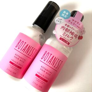 新品未開封2点■ボタニスト■ボタニカルヘアミルク モイスト■サクラ&チェリー