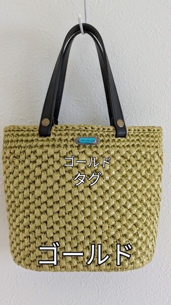 スズランテープ 楕円底 ゴールド(金色) 軽量 バッグ トートバッグ