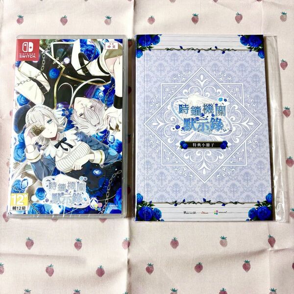 Switch 時計仕掛けのアポカリプス 中国語繁体字版 ソフト 小冊子 時鐘機関黙示録 時アポ