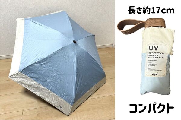 Wpc. UVカット 折りたたみ傘 晴雨兼用 日傘 雨傘 無地
