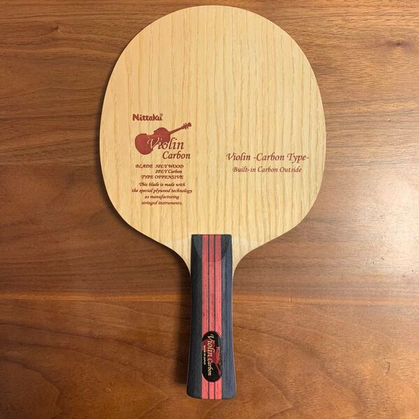 卓球ラケット バイオリン カーボン FL (美品)