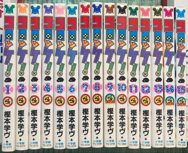 コロッケ! 1~15巻 全巻 セット 樫本学ヴ コロコロコミック 小学館 漫画 マンガ