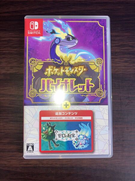 ポケモン バイオレット+ゼロの秘宝 Switchソフト ポケットモンスター Nintendoスイッチ ヴァイオレット バイオレッド