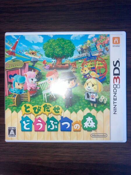 とびだせ どうぶつの森 3DSソフト