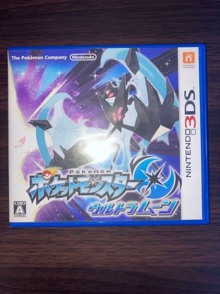 ポケモン ウルトラムーン ポケットモンスター ニンテンドー3DS用ソフト
