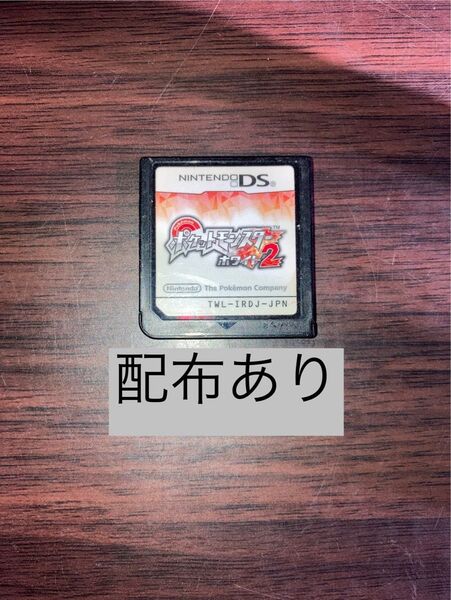 ホワイト2 Nintendo DS 配布 ソフト ポケモン ポケットモンスター