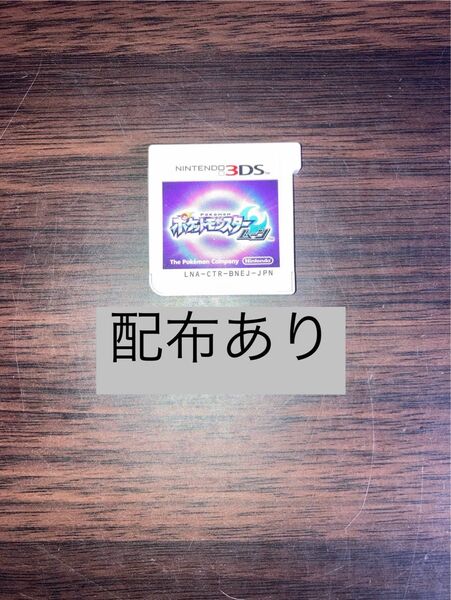 ムーン ポケットモンスター 配布 ポケモン ニンテンドー3DS用ソフト