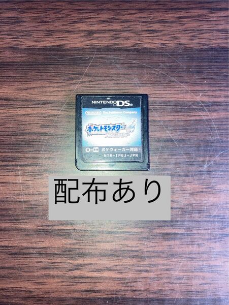 Nintendo DSポケットモンスター 配布 ソウルシルバー ソフト ポケモン