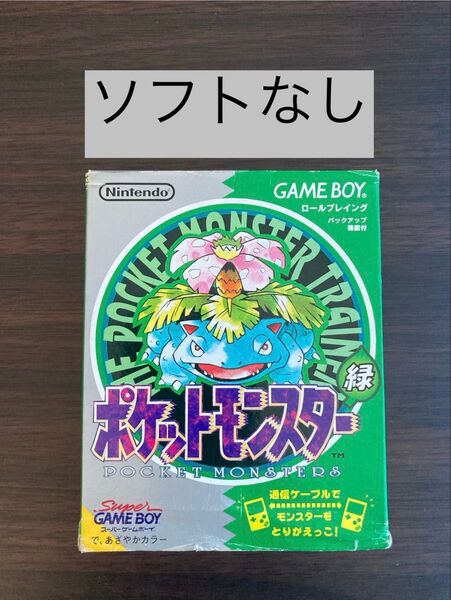 外箱 ポケモン 緑 ソフト ゲームボーイ GB ポケットモンスター カセット