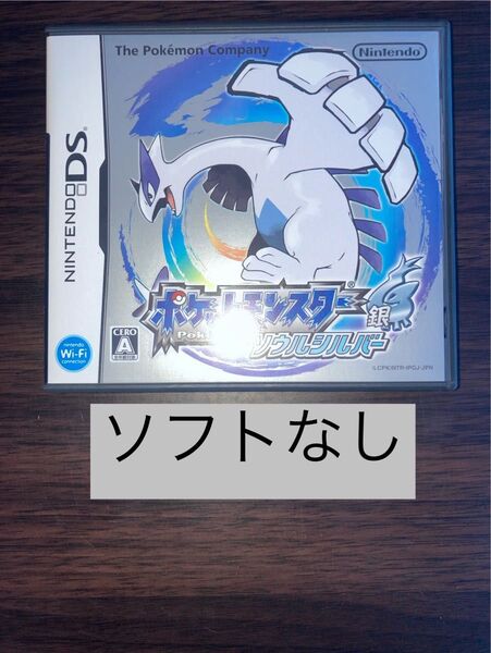 ソフトなし ケース ポケモン ソウルシルバー 銀 Nintendo DS 箱 ポケットモンスター ニンテンドーDS
