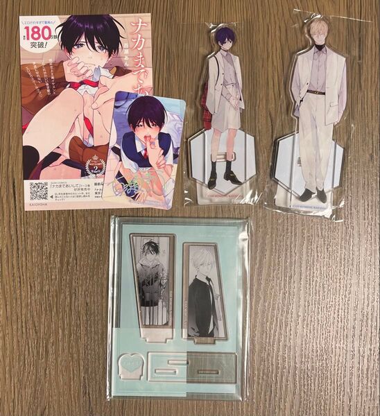 ナカまであいして 百瀬あん アクリルスタンドセット