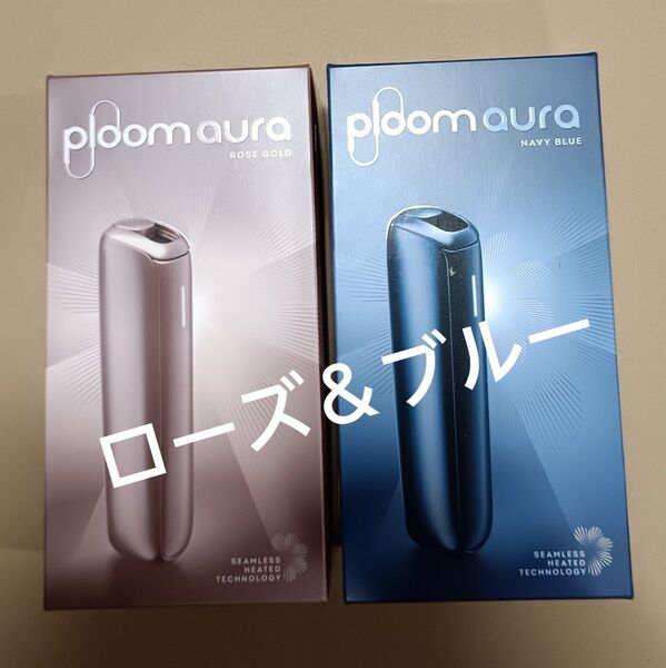プルーム オーラ Ploom AURA スターターキット ローズ&ブルー