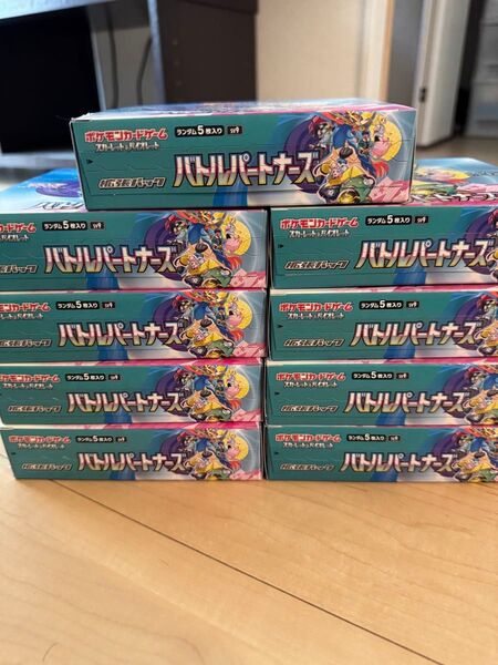 ポケモンカード バトルパートナーズ 9箱 ペリペリ付き シュリンクなし 未開封 即日発送