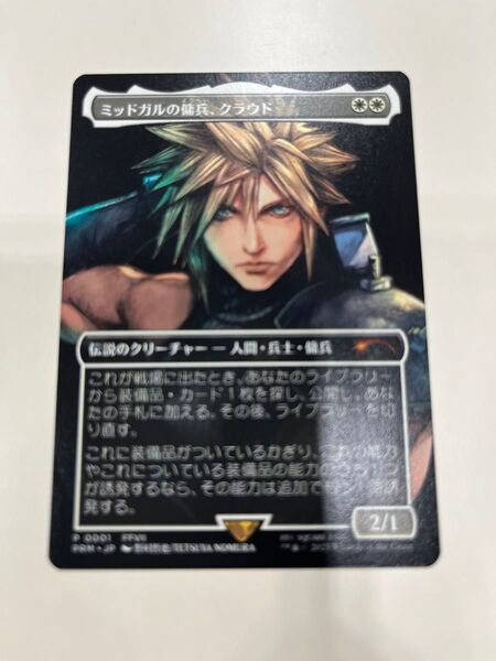 ミッドガルの傭兵、クラウド 日本語 プロモ mtg ff スポットライト参加賞 限定 ファイナルファンタジー