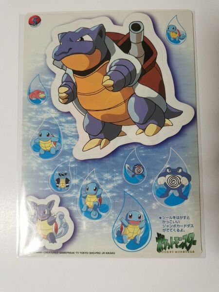 ポケットモンスター ジャンボカードダスW⑤ シール 未使用 ポケモン カメックス