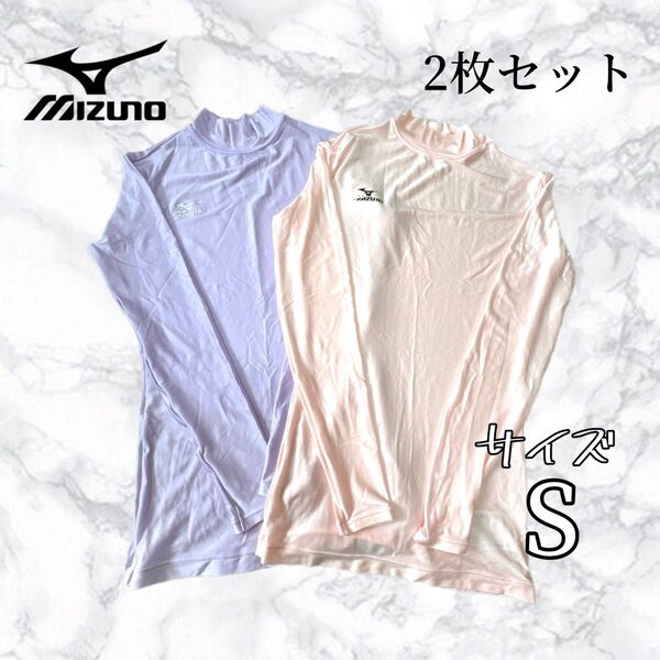 MIZUNO ゴルフ スポーツ インナーシャツ レディースS 2枚セット