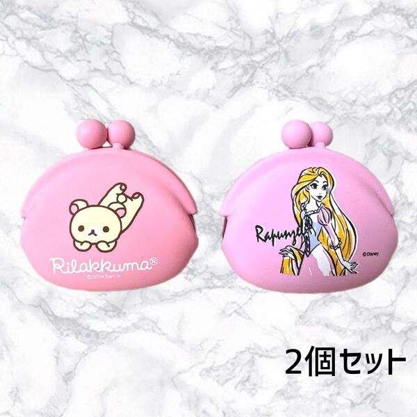 リラックマ ラプンツェル コインケース シリコンがま口 小銭入れ