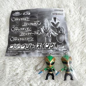 ゴジュウジャー スイング ゴジュウイーグル 2点セット ガシャポン