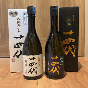 十四代 大極上生 極上諸白 2本セット 四合瓶