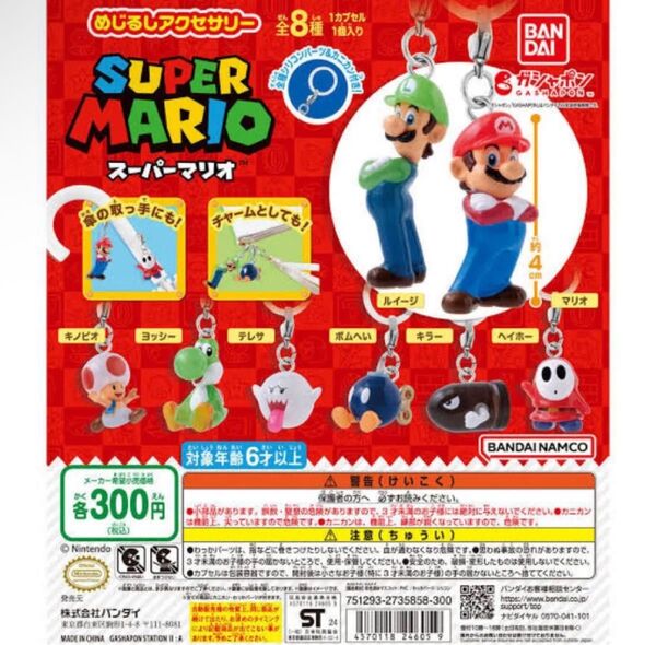スーパーマリオめじるしアクセサリー コンプリート