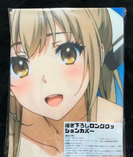 千斗いすず オリジナル ロングクッションカバー 両面印刷キャラクターグッズ 2WAYトリコット