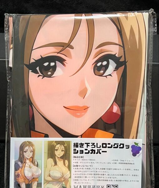 ハルカ・ミナト オリジナル キャラクターグッズ 希少品 ロングクッションカバー 両面印刷 2WAYトリコット