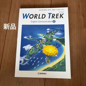 WORLD TREK English Communication 2 文部科学省