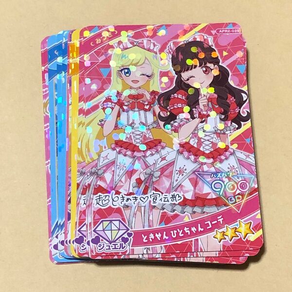 みつき アイプリカード まとめ売り ひみつのアイプリ