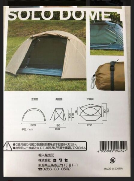 BUNDOK SOLODOME1 BDK-08Bソロドーム テント ベージュ