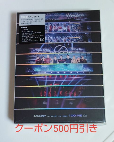 Snow Man 1st LIVE tour 2023 i DO ME 初回盤4DVD