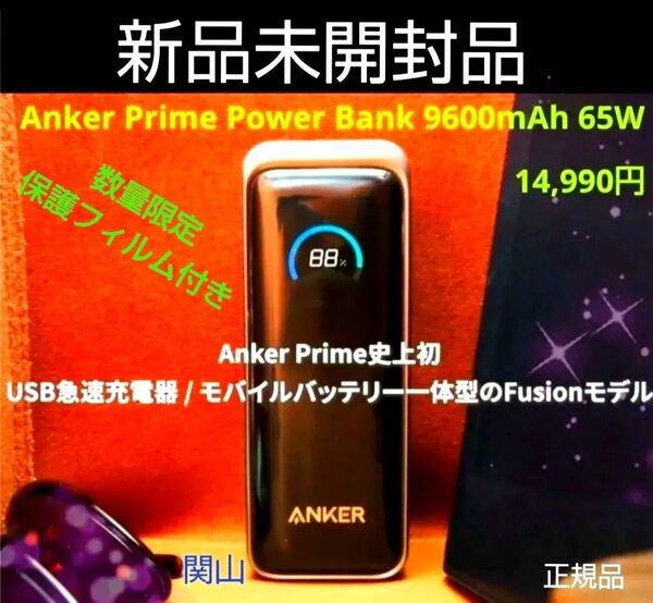 Anker Prime Power Bank 9600mAh 65W Fusion B