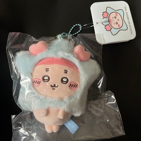 ちいかわ 星に願いを… マスコット 古本屋 カニちゃん カニ