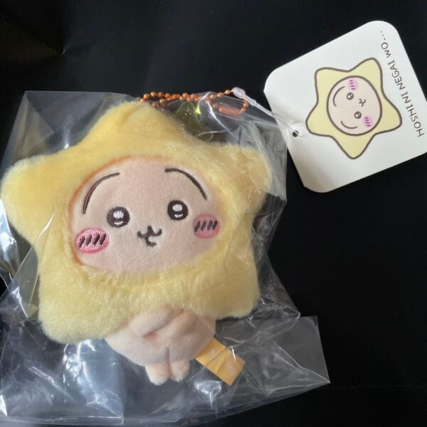 ちいかわ うさぎ 星に願いを マスコット ぬいぐるみ
