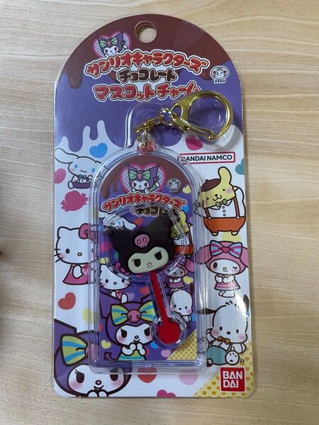 クロミ チョコレートマスコットチャーム サンリオ サンリオキャラクターズ キーホルダー チャーム チョコレート マスコットチャーム