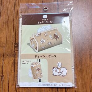 ナガノキャラクターズ ティッシュケース(ベージュ)
