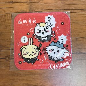 ちいかわ・東京卍リベンジャーズコラボ ハンドタオル ヤダーッ