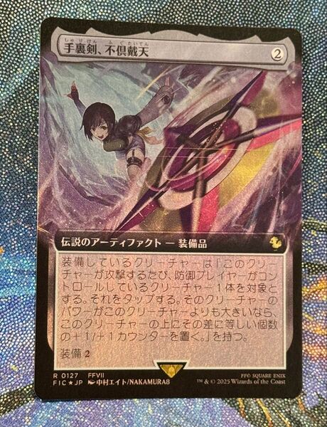【Foil】(127)■拡張アート■《手裏剣、不倶戴天/Conformer Shuriken》 MTG 日本語 Foil