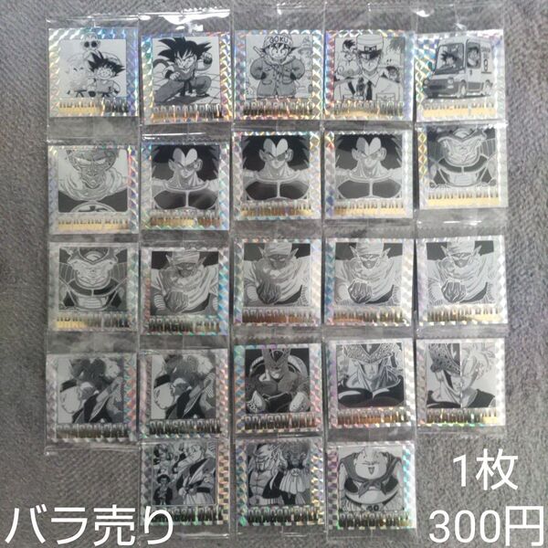 ドラゴンボール ウエハース シール 40周年記念 バラ売り 2枚以上〜