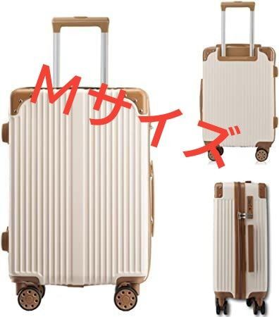 送料無料 新品 スーツケース かわいい mサイズベージュ色訳あり品キズあり 2025060901