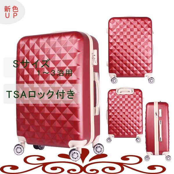 スーツケース 機内持ち込み キルト風、かわいい人気 超軽量 Sサイズ 訳あり品キズ、汚れあり